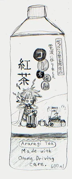 コーちゃん紅茶